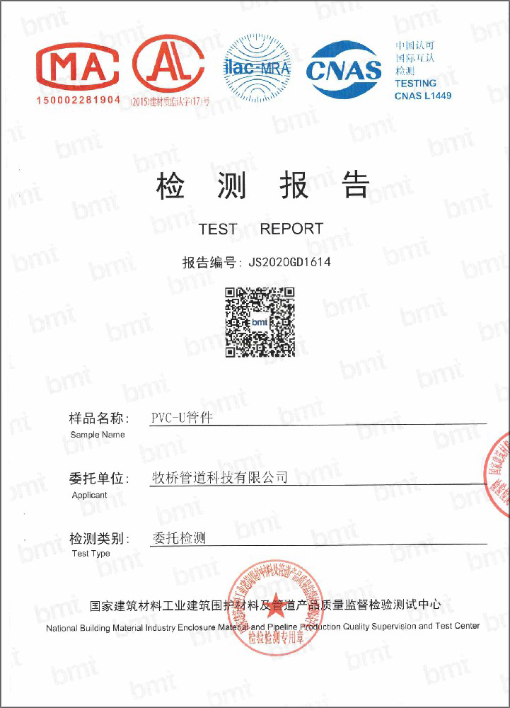 火炬开发区街道荣誉资质