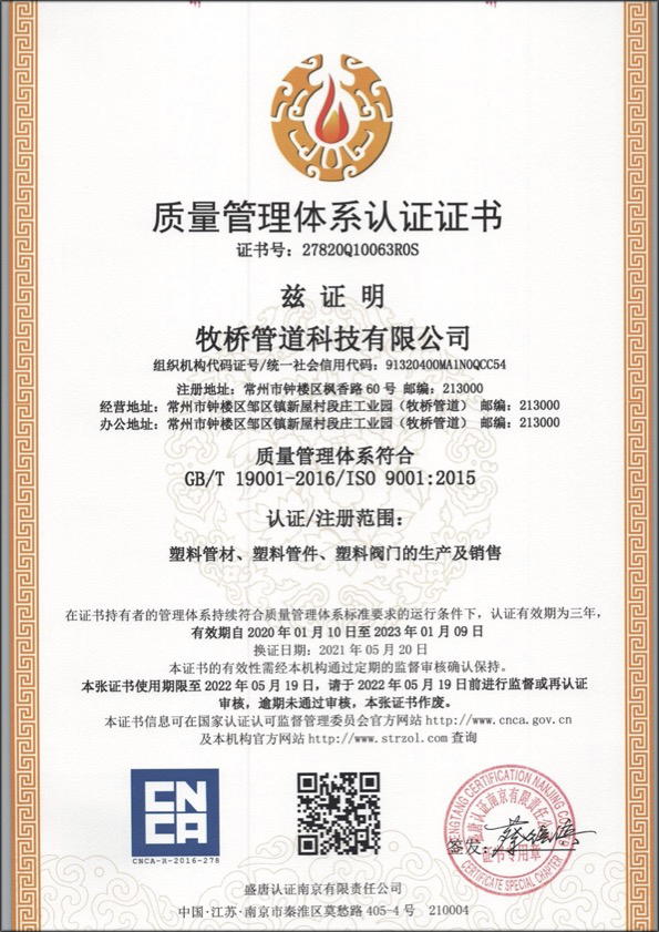 火炬开发区街道荣誉资质